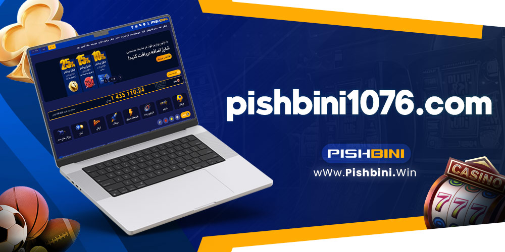 pishbini1076.com