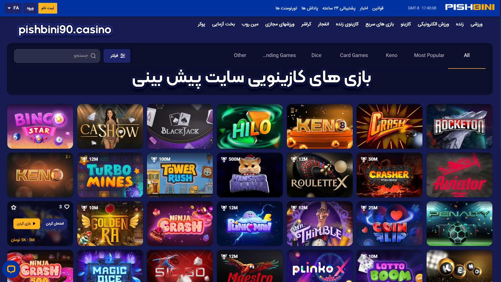 بازی های کازینویی سایت پیش بینی بازی های کازینویی سایت پیش بینی